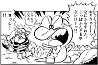 Ura Yoshi SMKun.png