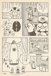 Birdo loves Yoshi SMUSA.jpg