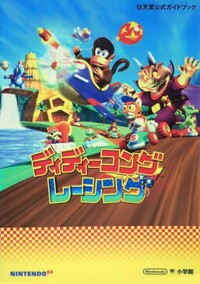 DKR Shogakukan guide.jpg