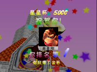 MK64 AR Yuan Example.png