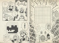 Second Picross SDKwM2.jpg
