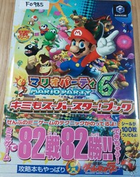 MP6 MediaWorks guide.jpg