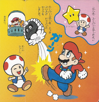 SMWGPB5 Mario Super Star.png