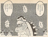 Spiked Koopa WL1.jpg