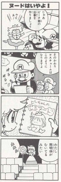 Baby Peach KC4koma2.jpg