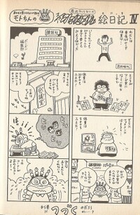 Extra SMW4.jpg