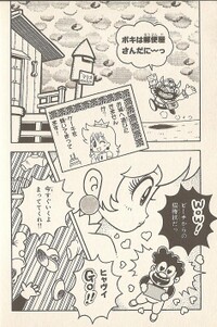 Postman Booster SM641.jpg