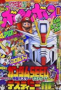 Comic BomBom Nov. 2004.jpg