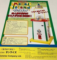 Mario no Medal Island flyer.jpg