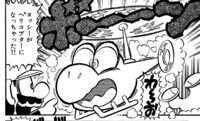 YoshiHelicopterSuperMarioKun.png