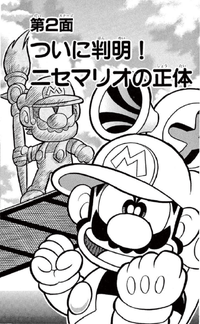 SMKun 31 chapter 2.png