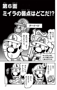 SMKun 57 chapter 6.png