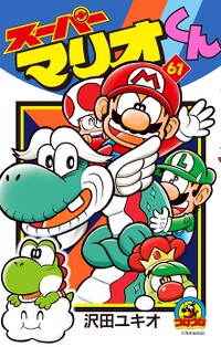 SMKun 61 Cover.jpg