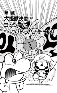 SMKun 6 chapter 1.png