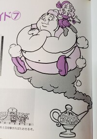 Syrup & Genie Guidebook.jpg