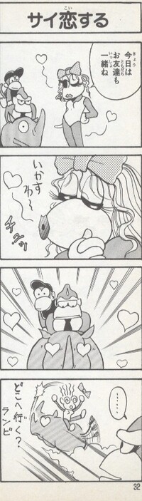 4koma Land Candy Kong.jpg