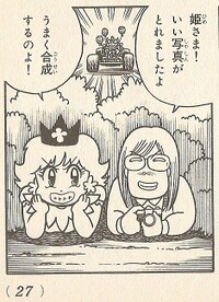 Otaku-chan SMK2.jpg