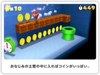 SM3DL ss8.png