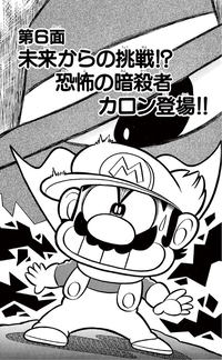 SMKun 5 chapter 6.png