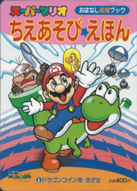 SMWGPB1 Cover.png