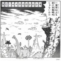 Jurassic Era SMW9.jpg