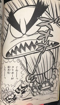 Mega Goomba SMB2.jpg