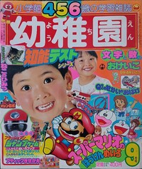 Shogakukan Y 9 1986.jpg