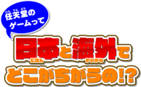 NKS world title.png