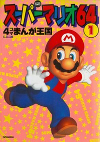 SM64K1.jpg