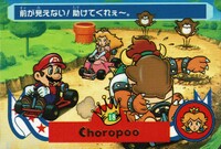 SMK Carddass Trading Card 18.jpg