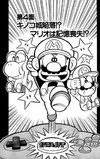 SMKun 18 chapter 4.png