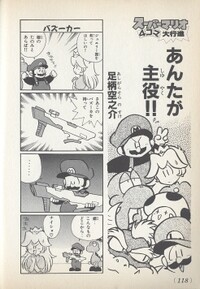 Satogen 2 KC4koma1.jpg