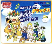 Pokelele-super-mario-bros-deluxe-ad.jpg