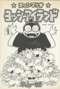 Story arc cover SMYI1.jpg