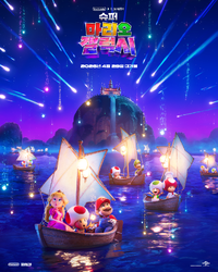 TSMGM KR Star Festival poster.png