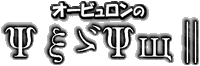 WWIMM Orbulon page logo.gif