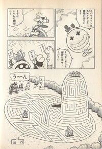 Yoshi's Island maze SMW5.jpg