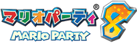MP8 Japanese Logo.png