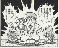 Mario as Mito Komon SMW9.jpg