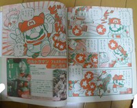 SMB3 GY 9-2.jpg
