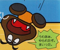 Yoshi-Goomba fall.jpg