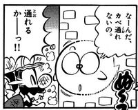 Boo SuperMarioKun 8.jpg