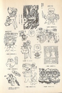 Fanarts 2 SMW6.jpg