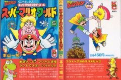 Super Mario (Kodansha manga) - Super Mario Wiki, the Mario encyclopedia