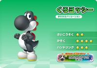 MKAGPDX Black Yoshi artwork.jpg