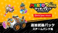 MRKB adventure pack Japanese banner3.jpg