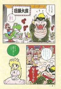 Mototin's funny manga 3 WL3.jpg