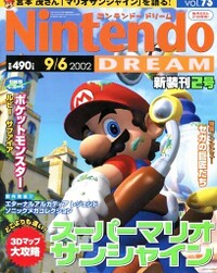 Nintendo DREAM Cover 73.jpg