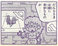 Robot Maid SMW9.jpg