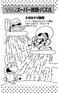 SMKun 7 puzzle 5.png